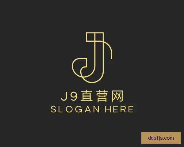认识J9直营网